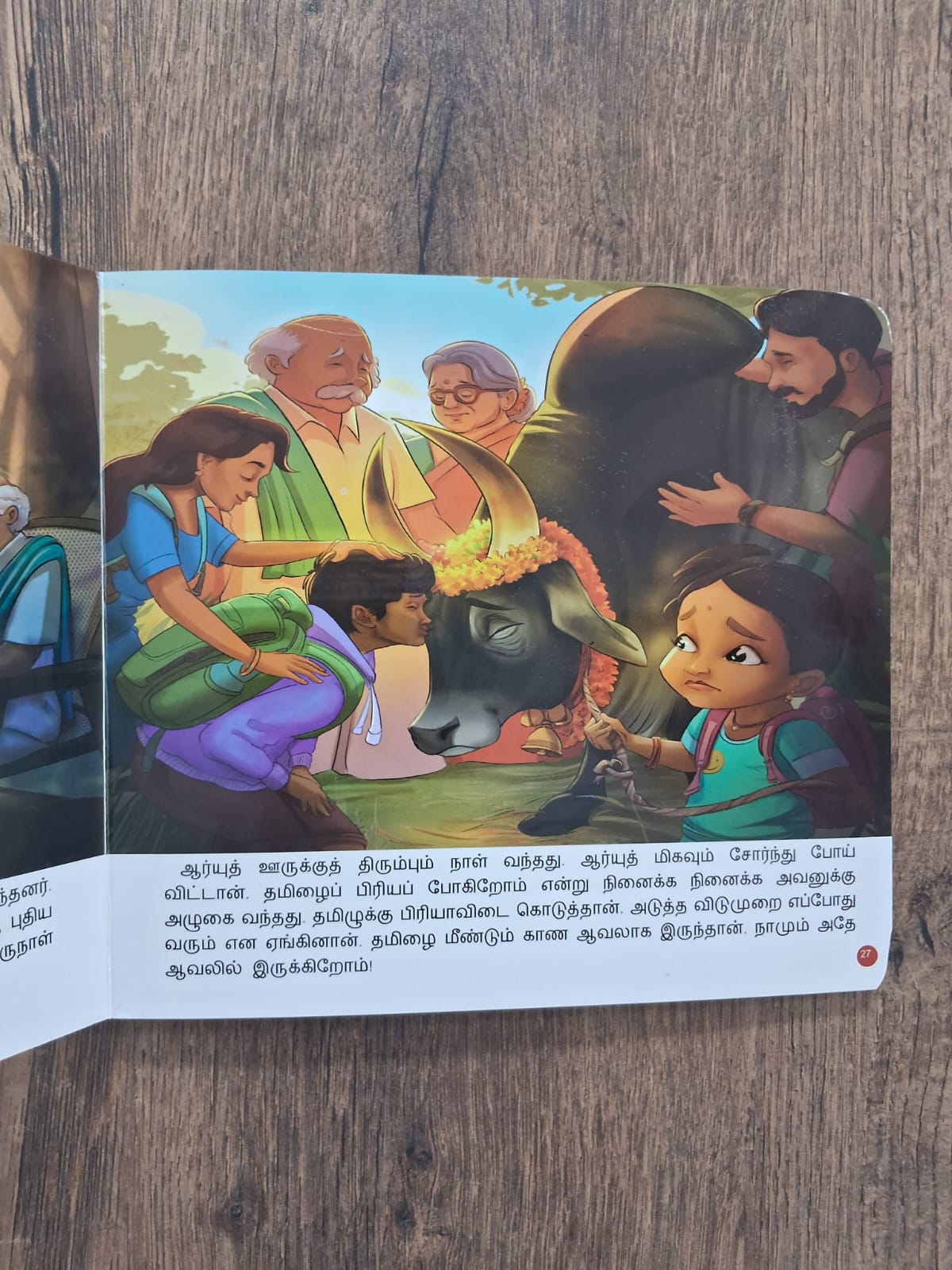தமிழுடன் ஜல்லிக்கட்டு - Jallikattu - Tamil Board Book