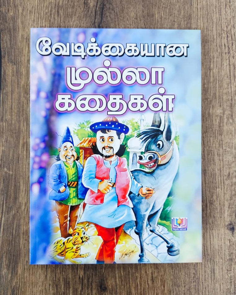 முல்லா கதைகள் 38