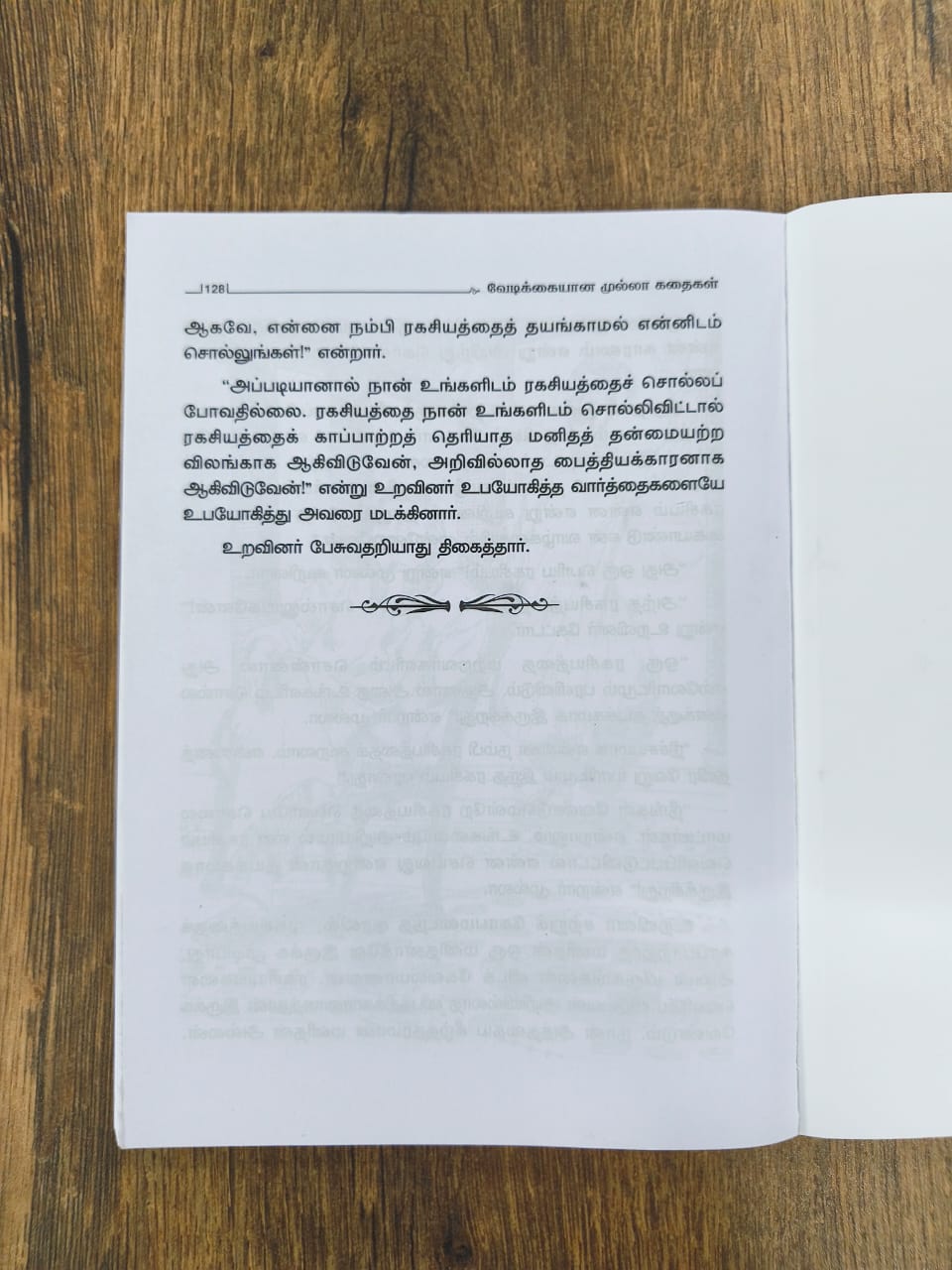 முல்லா கதைகள் 38