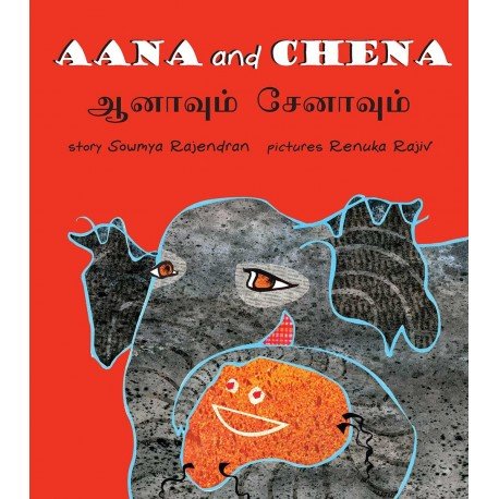 AANA AND CHENA - ENG/TAMIL - We Are Turners