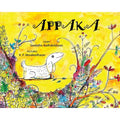 Appaka - English - We Are Turners