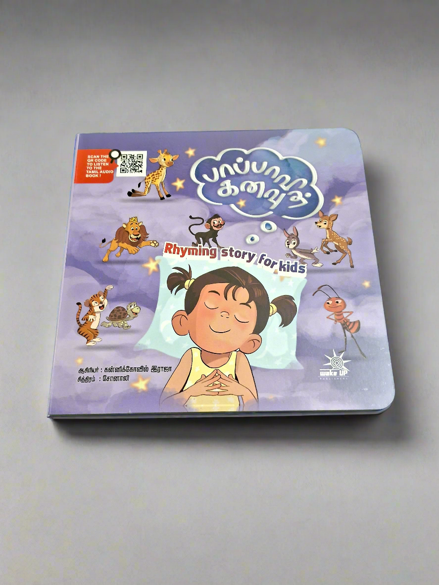 Paapavin Kanavu - Board Book with QR Scan