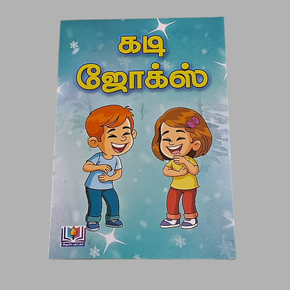 கடி Jokes