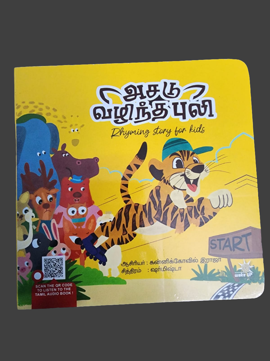 Asadu Valintha Puli - Board Book with QR Scan - அசடு வழிந்த புலி