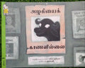 Beauty Is Missing - Tamil - We Are Turners