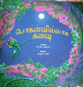 Boganvilla Kanavu - We Are Turners