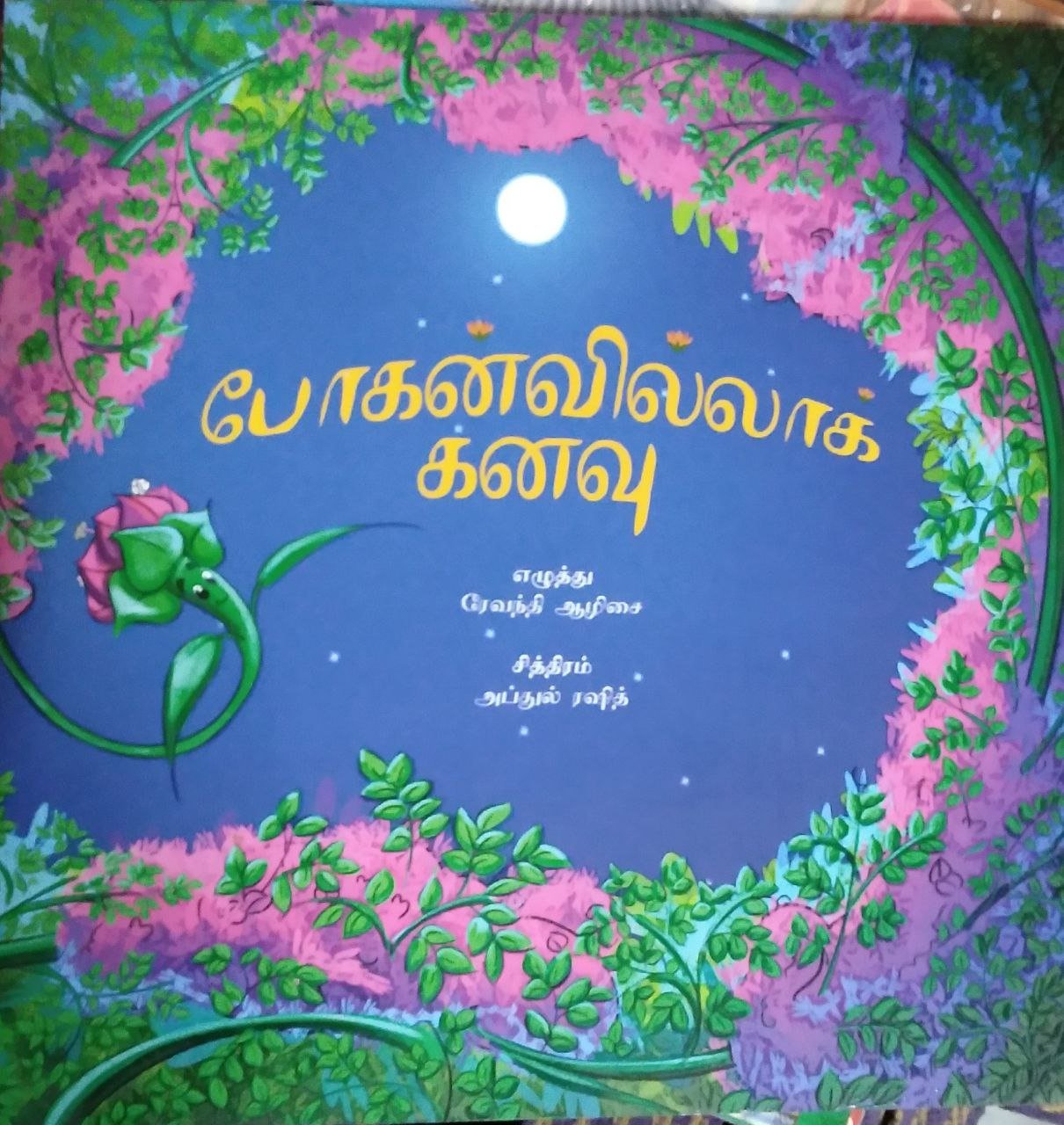 Boganvilla Kanavu - We Are Turners