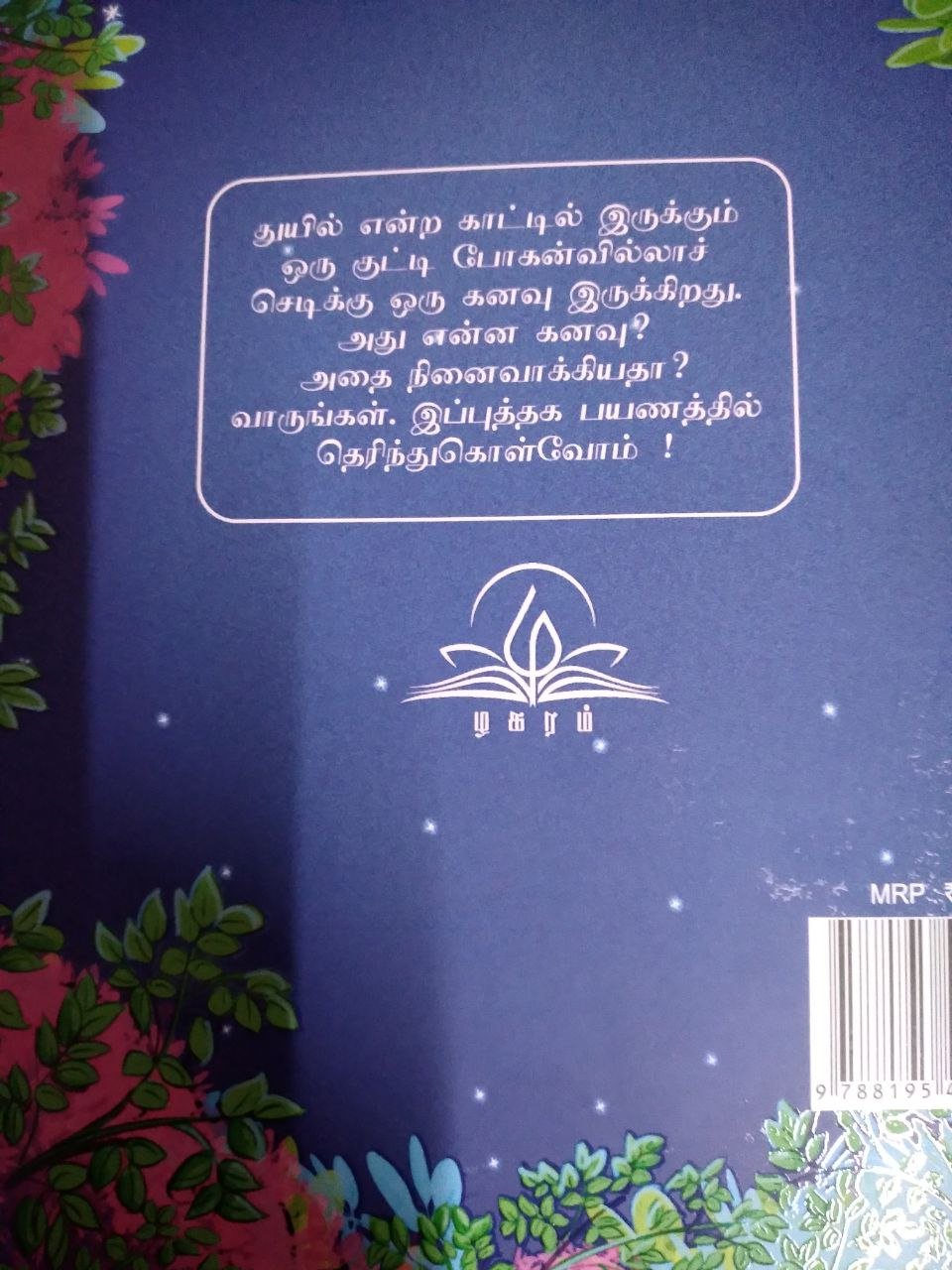 Boganvilla Kanavu - We Are Turners