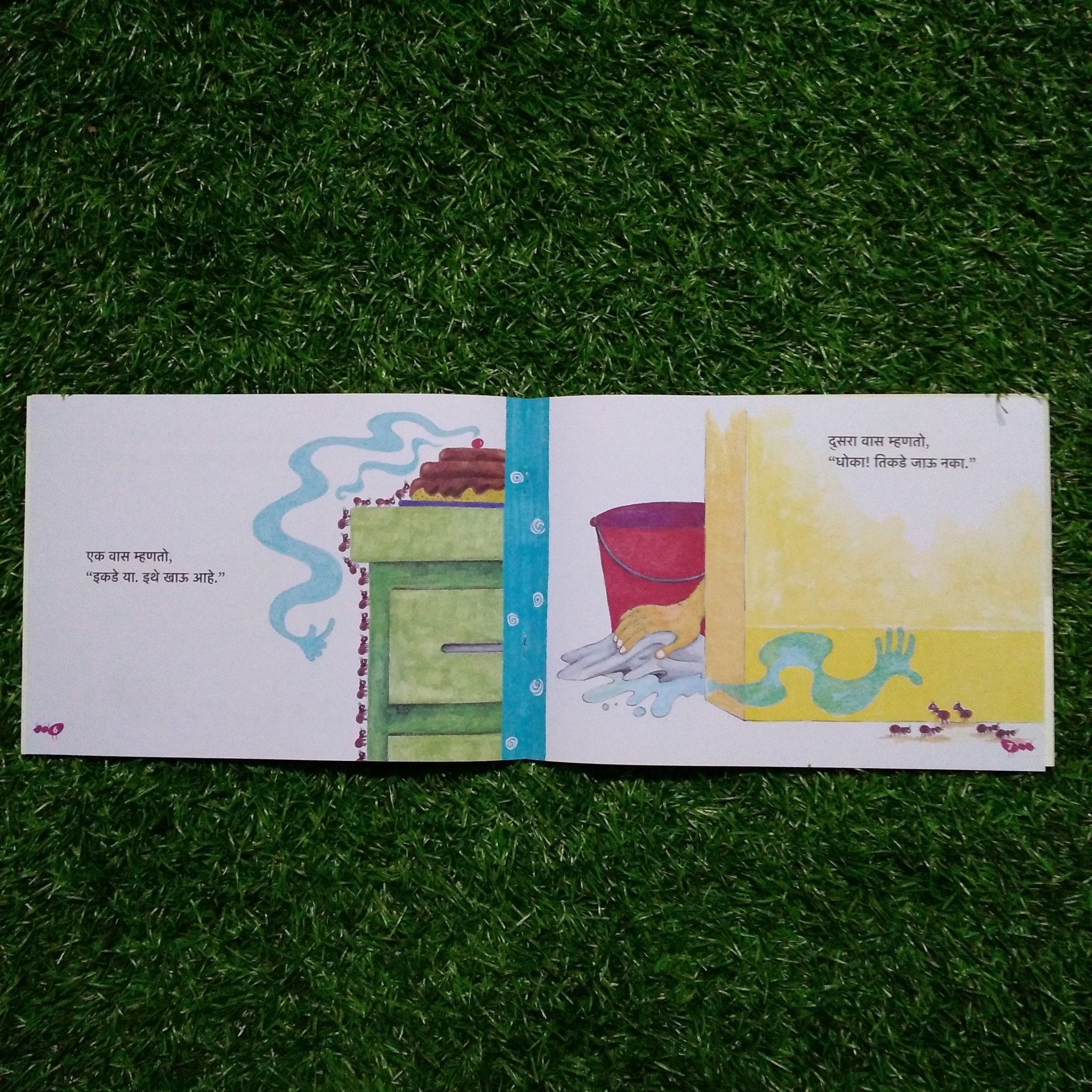 busy - ants - marathi - We Are Turners