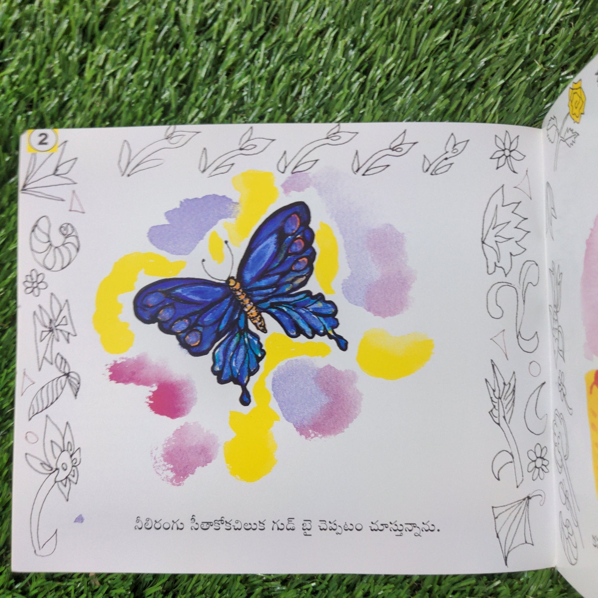 colours - of - nature - telugu - We Are Turners