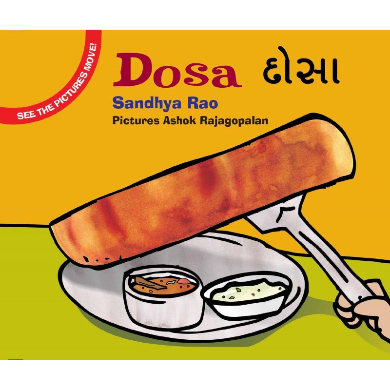 Dosa (English - Gujarati)