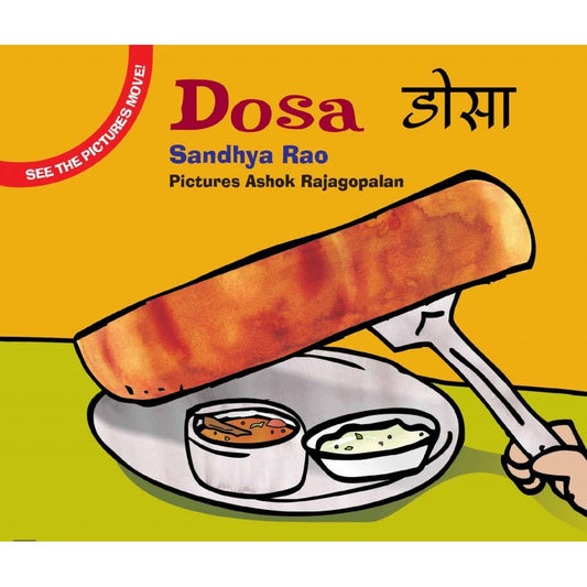 Dosa (English - Marathi)