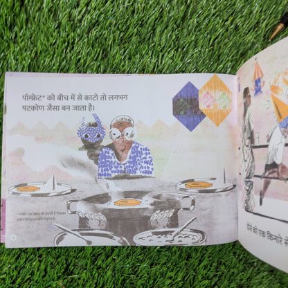 food - monster - hindi - We Are Turners