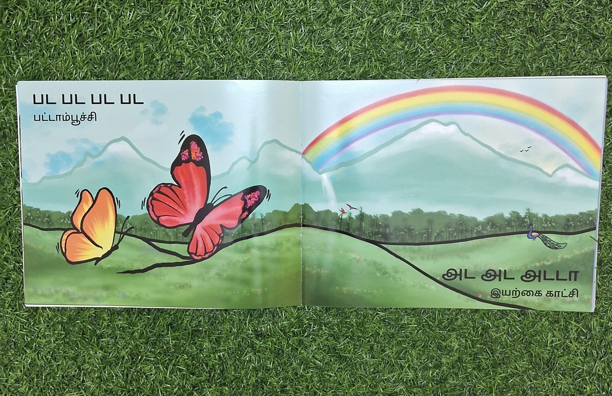 Gada Gada Vandi - We Are Turners