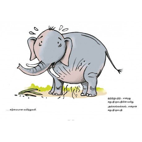 GAJAPATI KULAPATI GURRBURRRROOOM! - TAMIL - We Are Turners