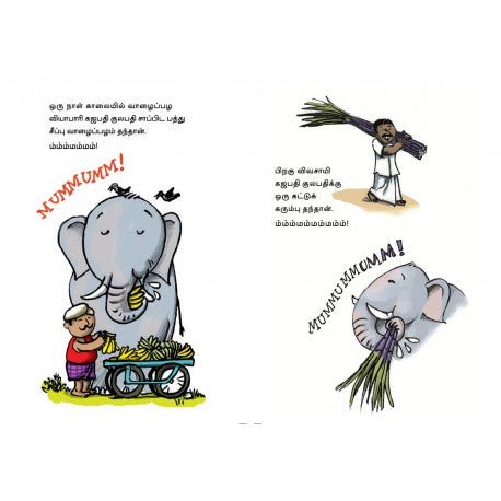 GAJAPATI KULAPATI GURRBURRRROOOM! - TAMIL - We Are Turners