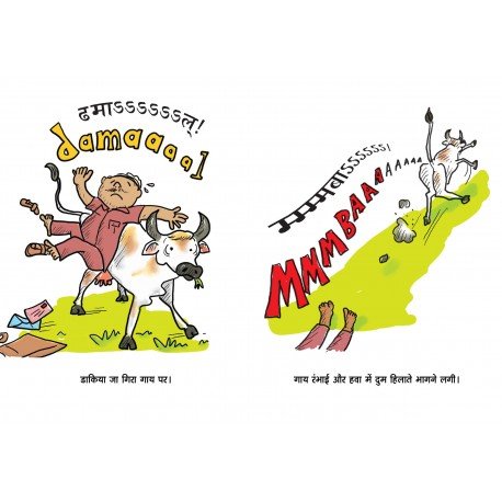 GAJAPATI KULAPATI - HINDI - We Are Turners