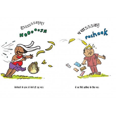 GAJAPATI KULAPATI - HINDI - We Are Turners