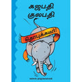 GAJAPATI KULAPATI KALABALOOOSH! in TAMIL