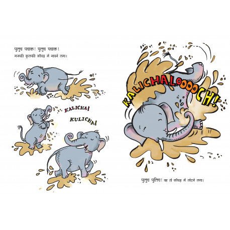 GAJAPATI KULAPATI KALICHA KULICHA! - HINDI - We Are Turners