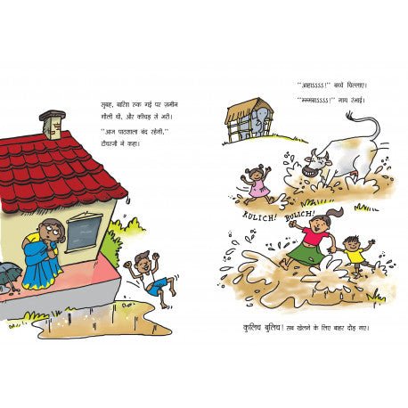 GAJAPATI KULAPATI KALICHA KULICHA! - HINDI - We Are Turners