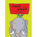 GAJAPATI KULAPATI - Telugu - We Are Turners