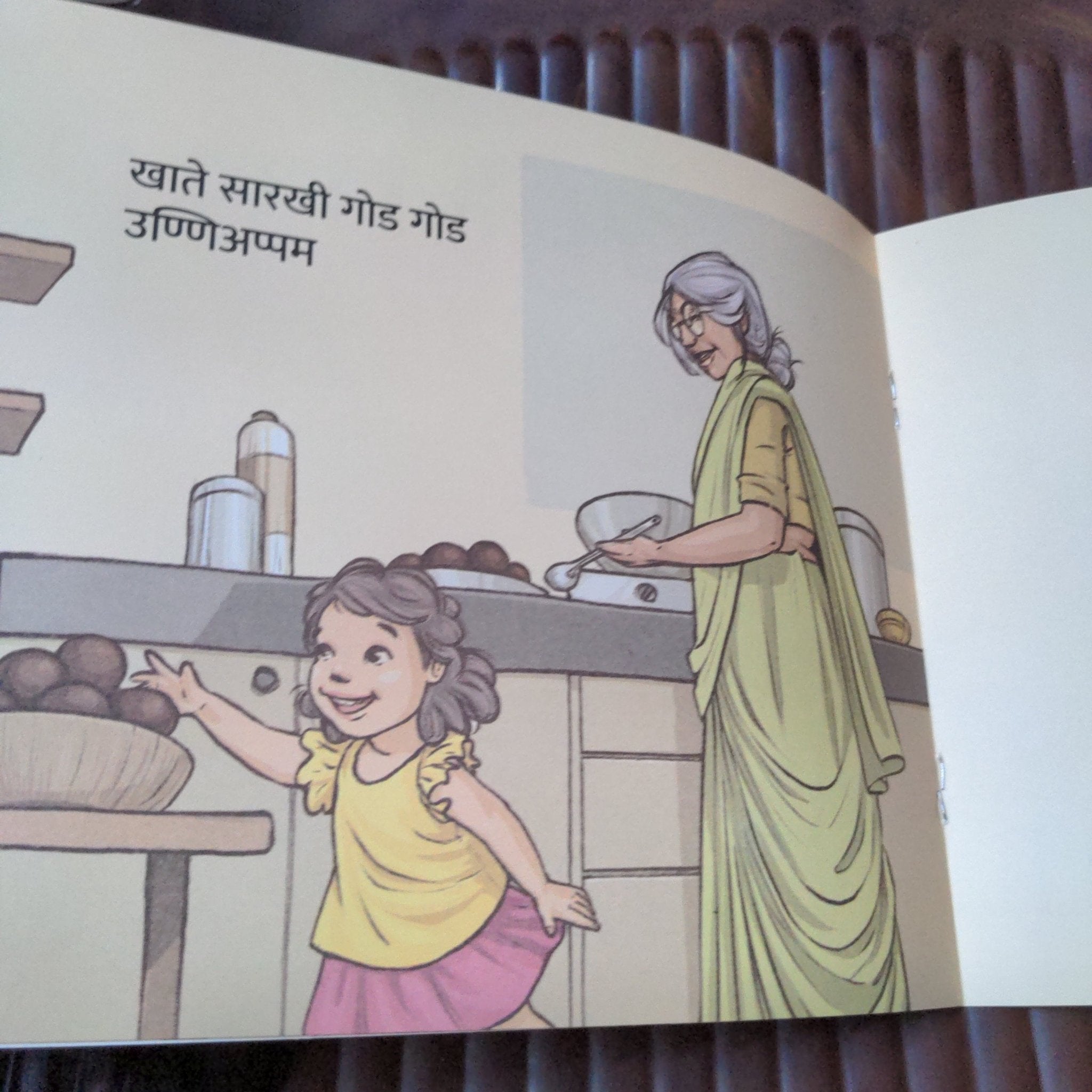 Gattam Chattam: Marathi Malayalam Badbadgeet - Marathi - We Are Turners