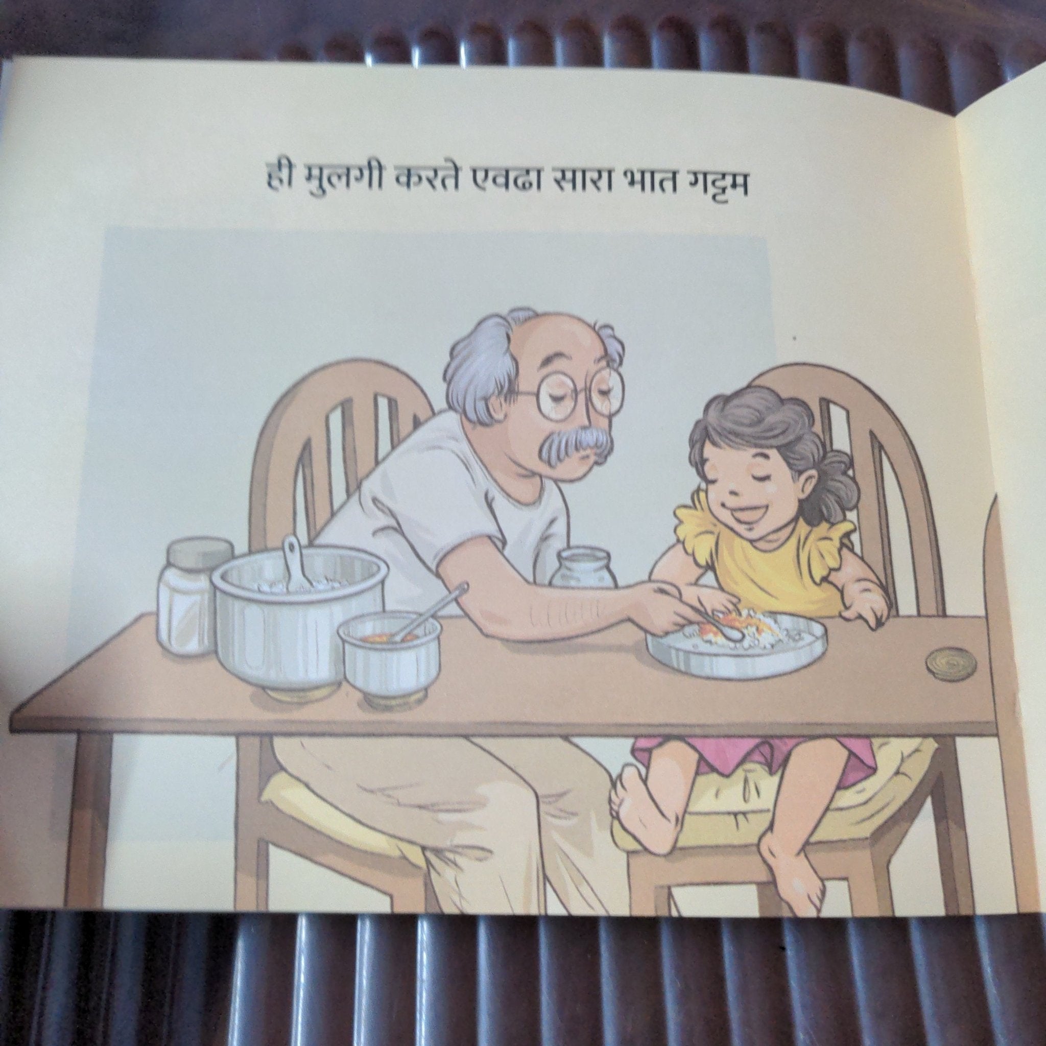 Gattam Chattam: Marathi Malayalam Badbadgeet - Marathi - We Are Turners