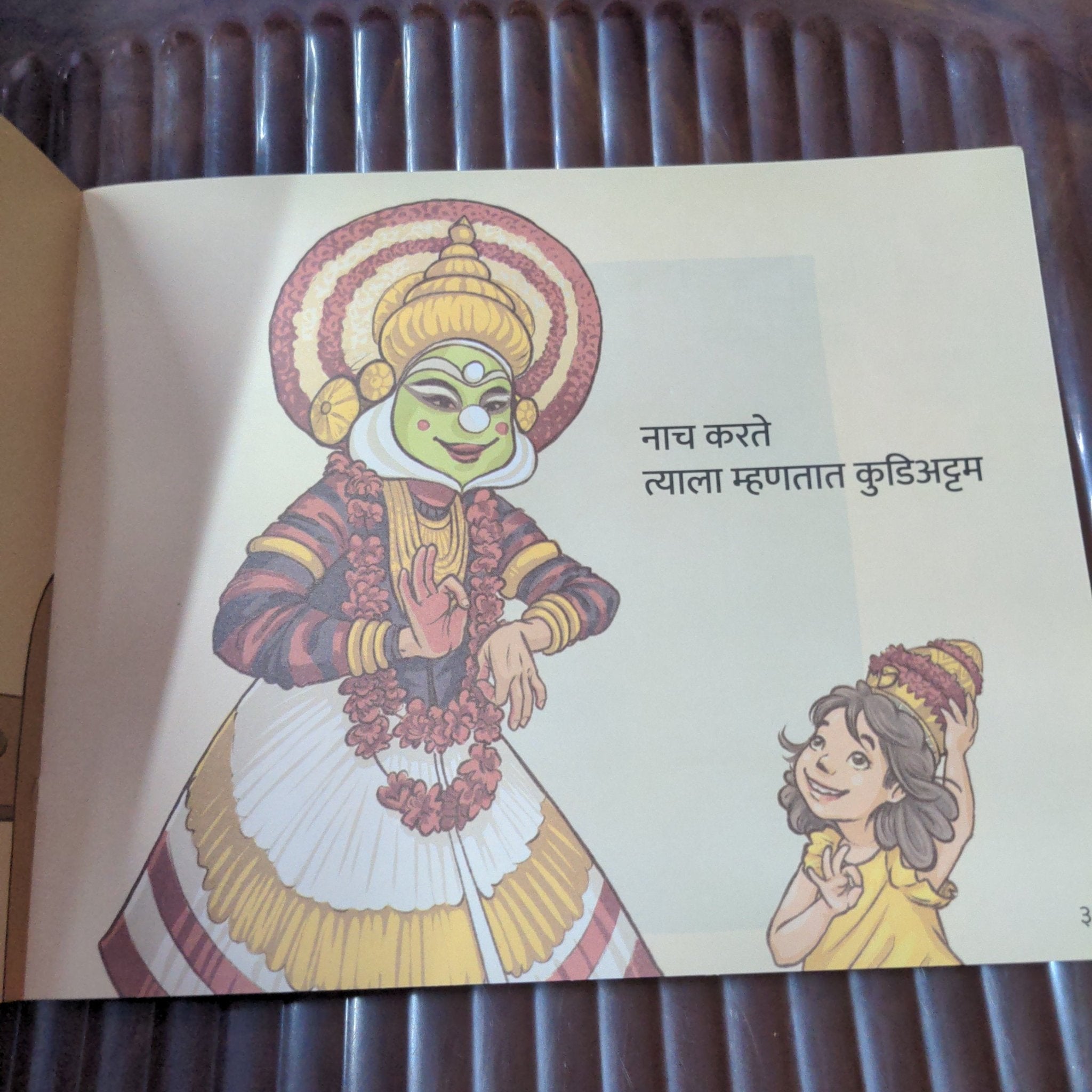 Gattam Chattam: Marathi Malayalam Badbadgeet - Marathi - We Are Turners