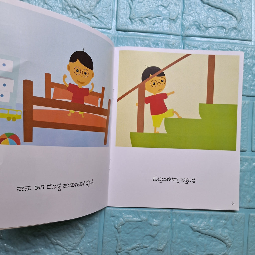 I Can Climb! - Kannada - We Are Turners