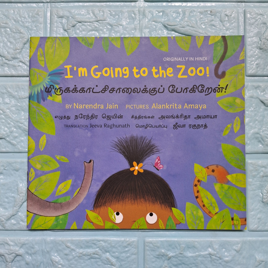 I'm Going to the Zoo! - English/Tamil - We Are Turners