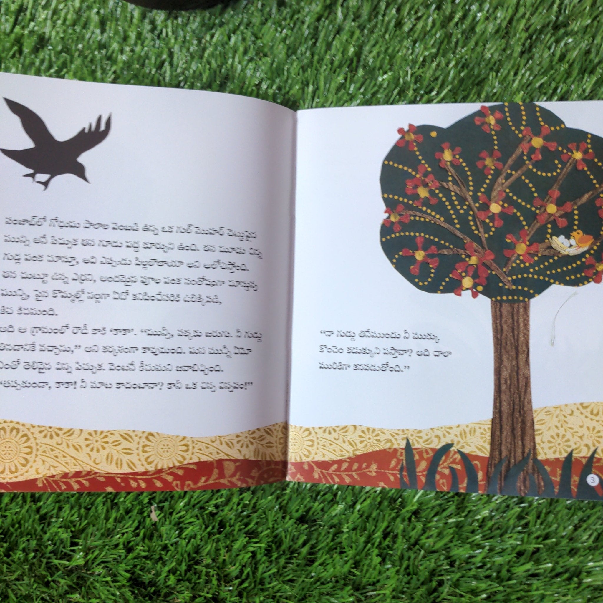 Kaka and Muni - Telugu - We Are Turners