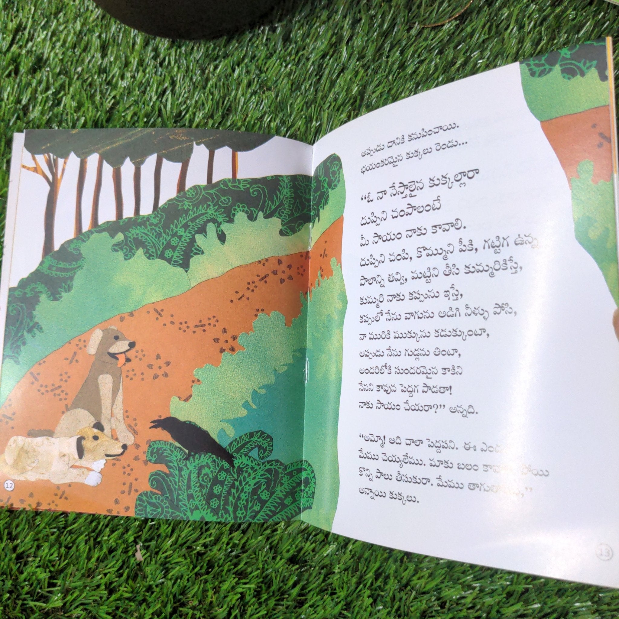 Kaka and Muni - Telugu - We Are Turners