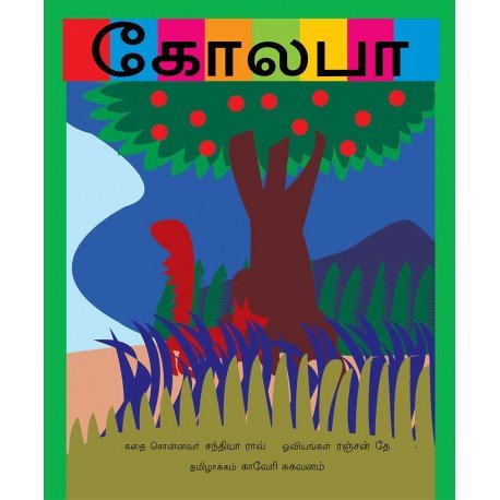 Kolaba Tamil - We Are Turners