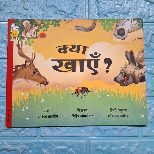 Let's Eat - Hindi - We Are Turners