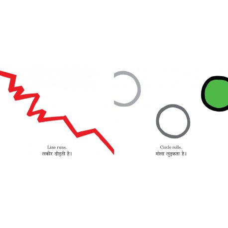 LINE AND CIRCLE - ENG/HINDI - We Are Turners