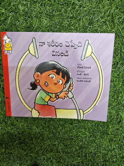 Listen to my body - Telugu pratham - We Are Turners