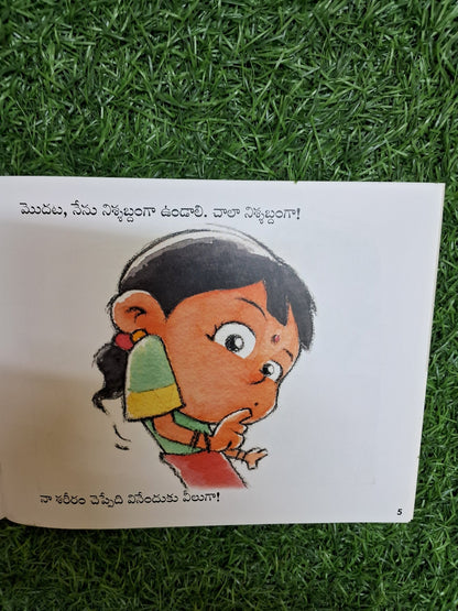 Listen to my body - Telugu pratham - We Are Turners