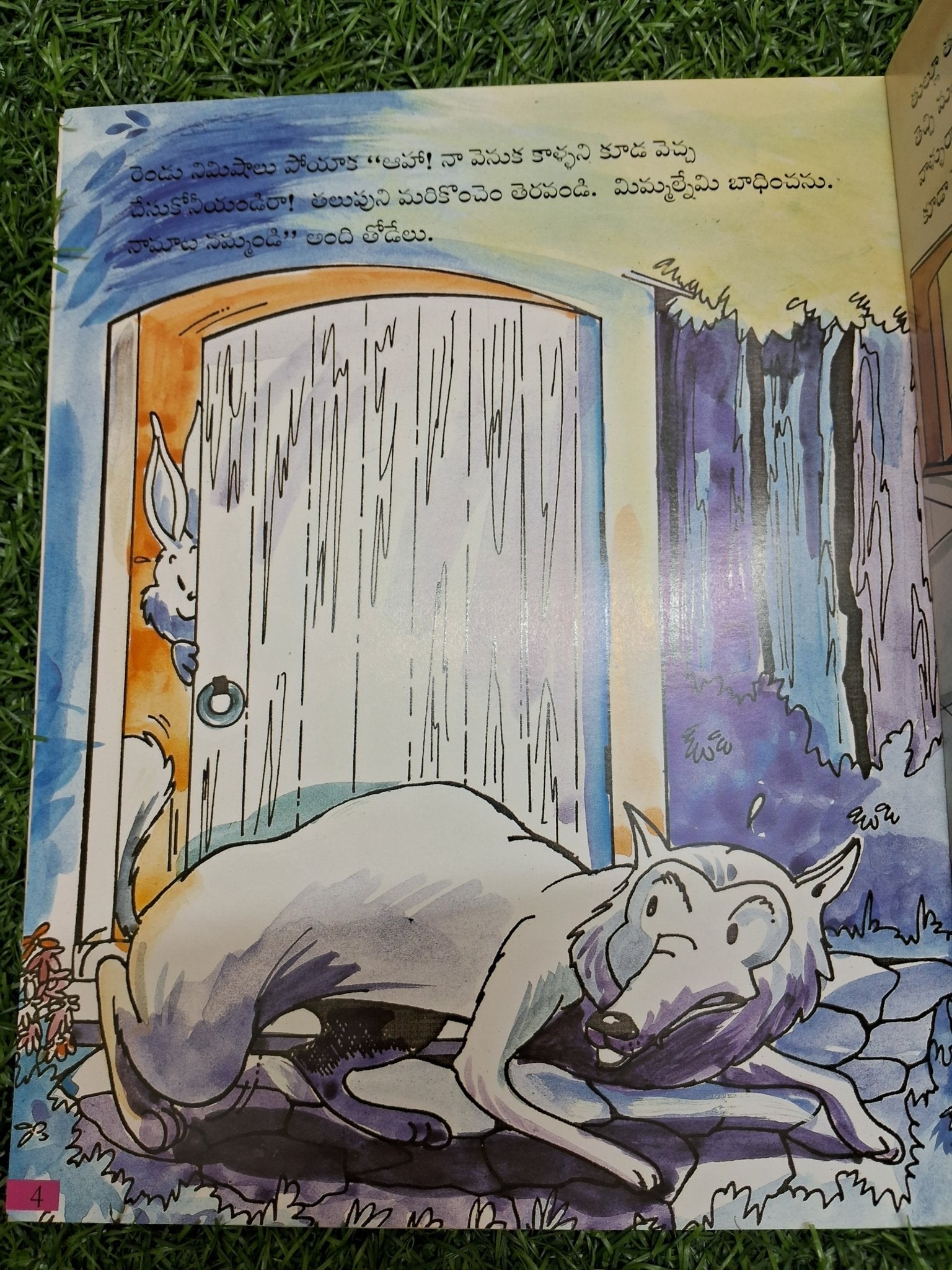 Little by little _ Telugu pratham - We Are Turners