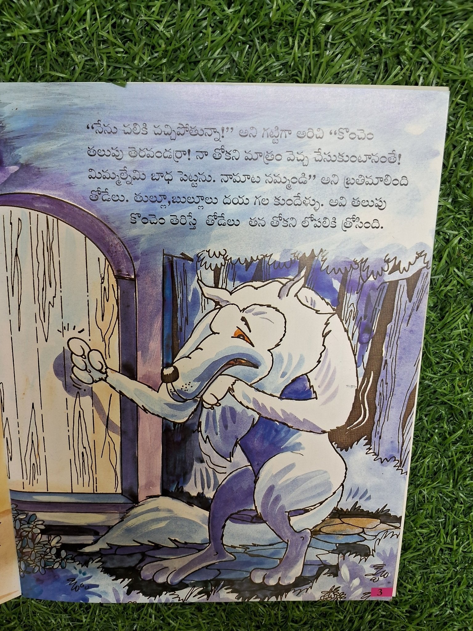 Little by little _ Telugu pratham - We Are Turners