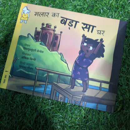 malars - big - house - hindi - We Are Turners