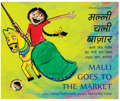 Malli Goes to the Market/Malli Chali Baazaar (English - Hindi) - We Are Turners