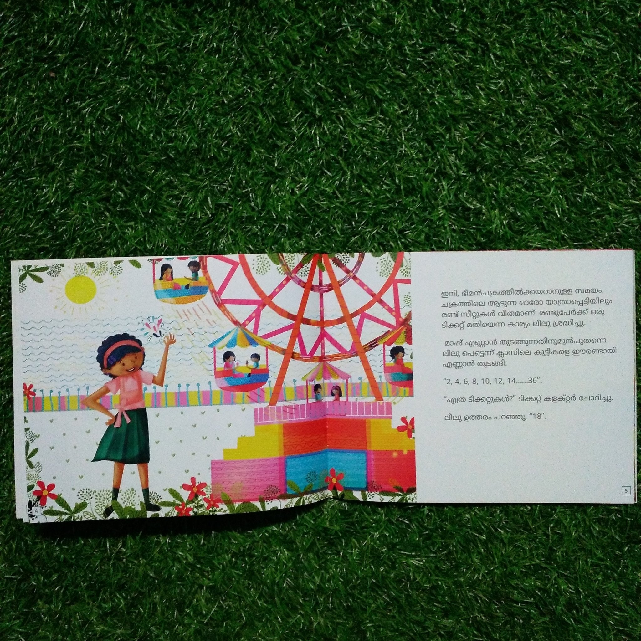 Maths at the Mela - Malayalam - We Are Turners