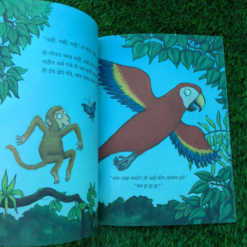 Monkey Puzzle (Marathi) - We Are Turners