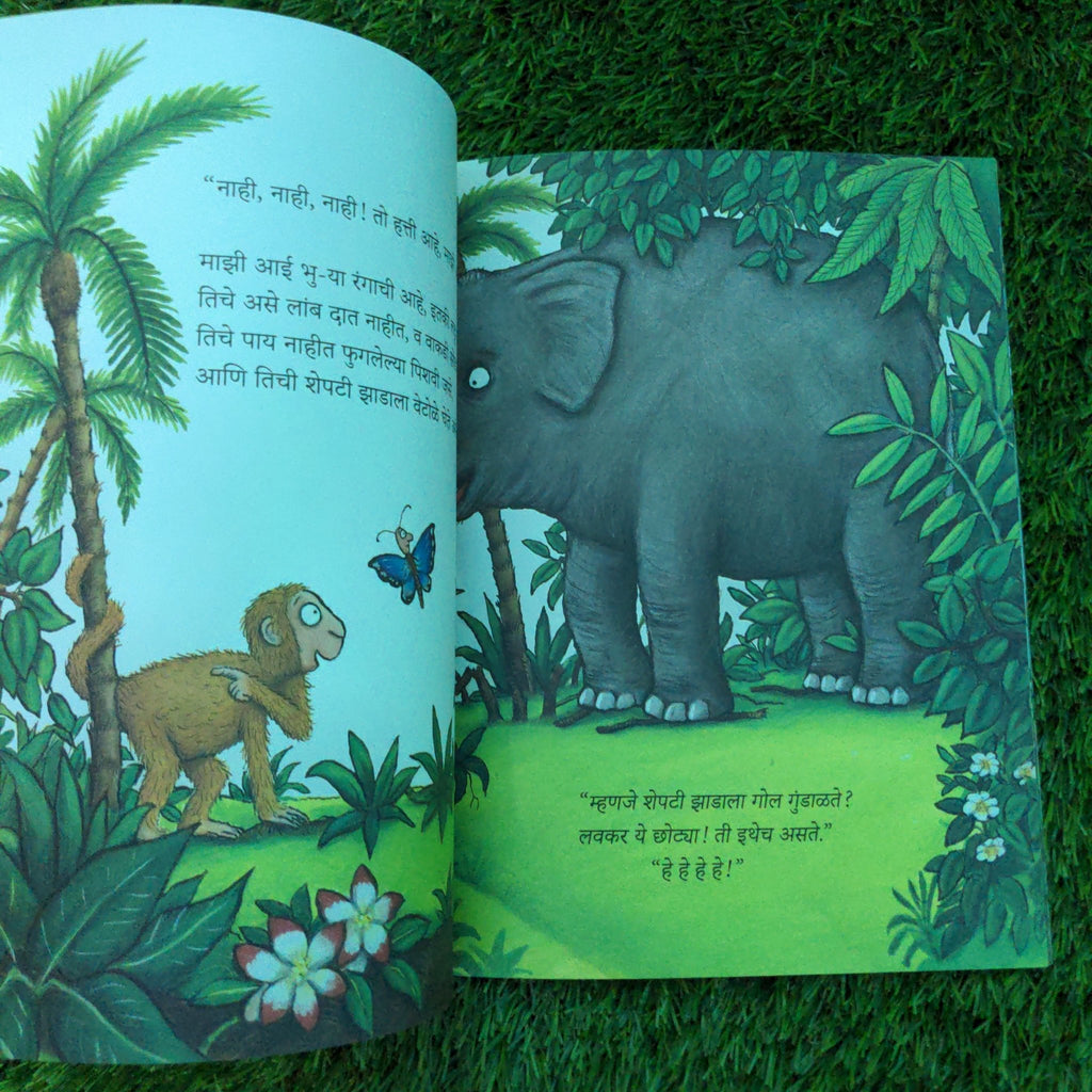 Monkey Puzzle (Marathi) - We Are Turners