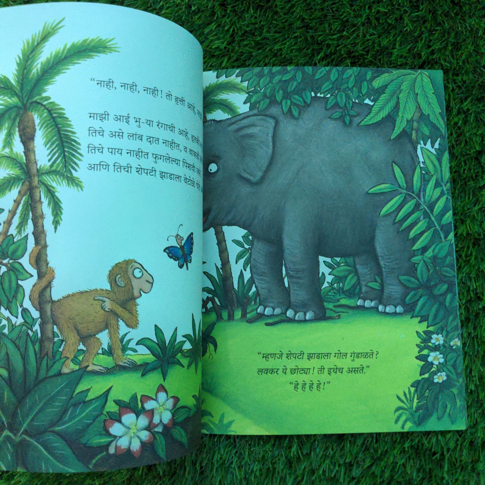 Monkey Puzzle (Marathi) - We Are Turners