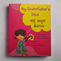 MY GRANDFATHER'S STICK - ENGLISH/KANNADA: - We Are Turners