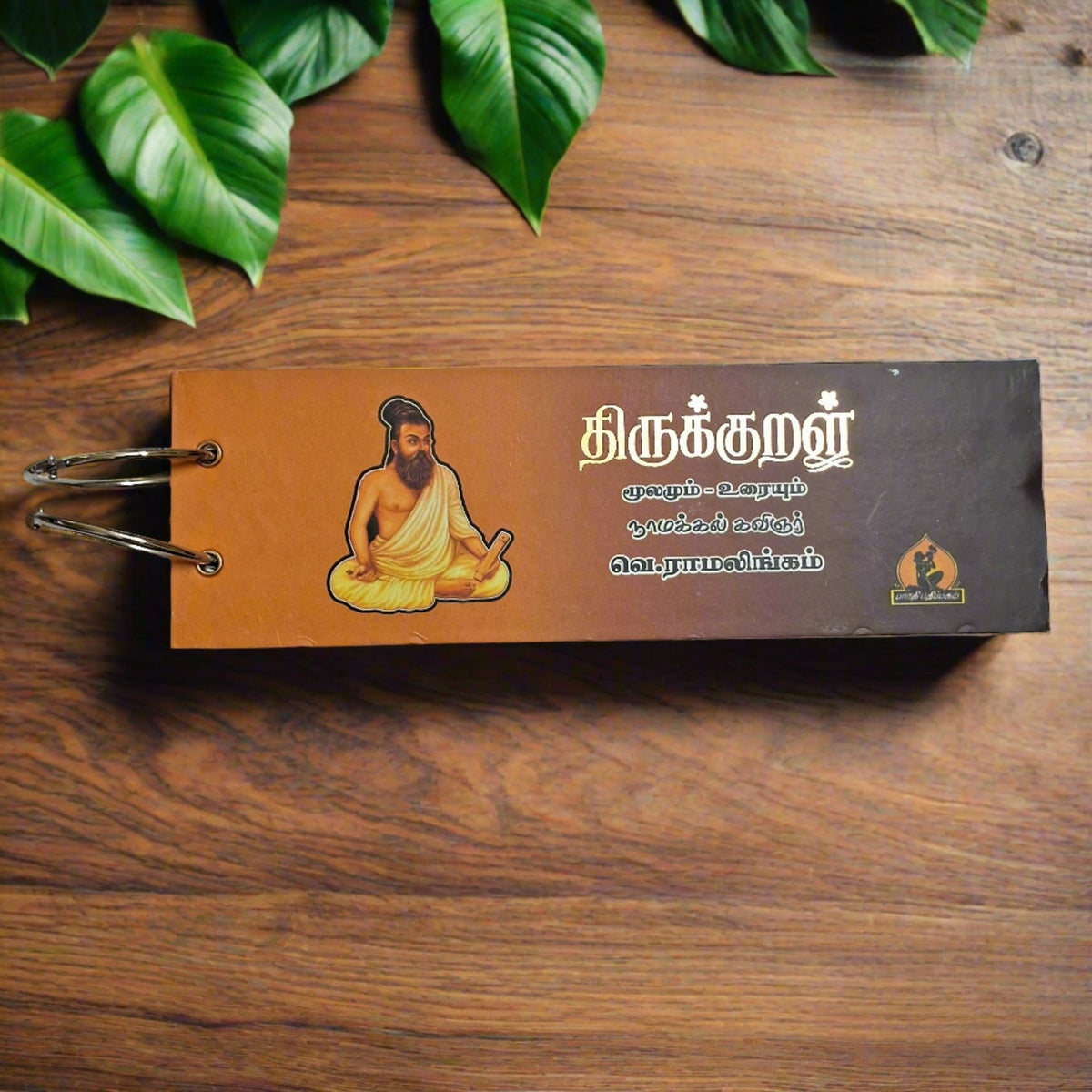 Olai Chuvadi Thirukkural We Are Turners