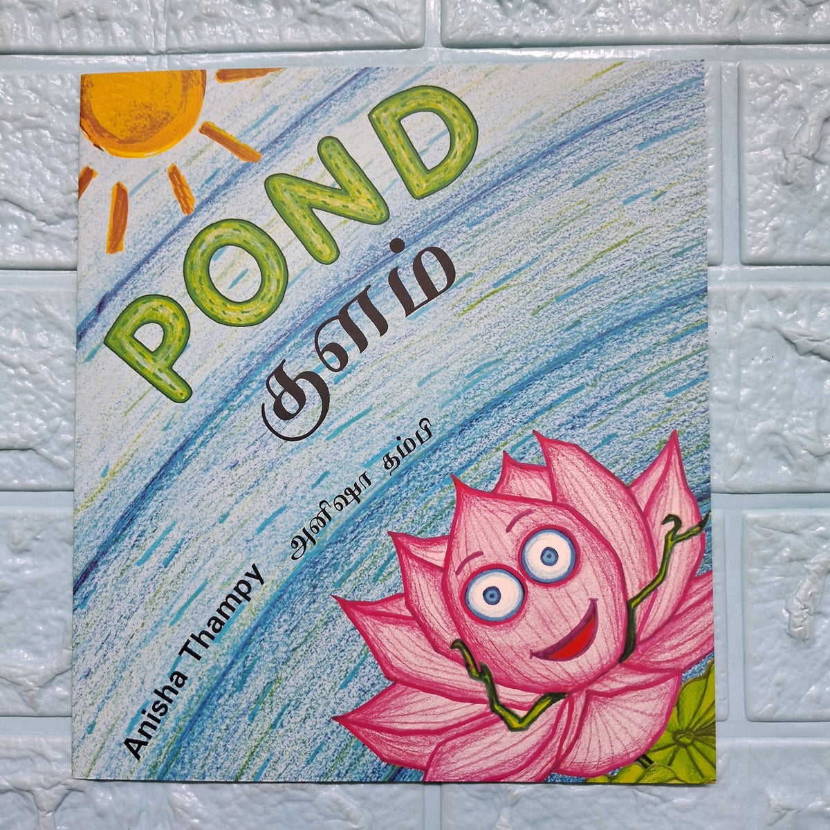 Pond - English/Tamil - We Are Turners