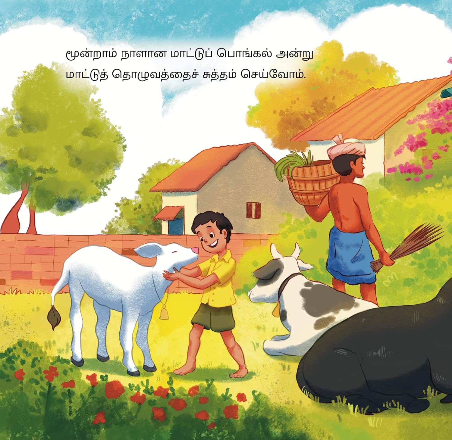 Pongalo Pongal - Board Book - We Are Turners